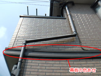 神奈川県横浜市戸塚区　外壁点検　幕板の色あせ